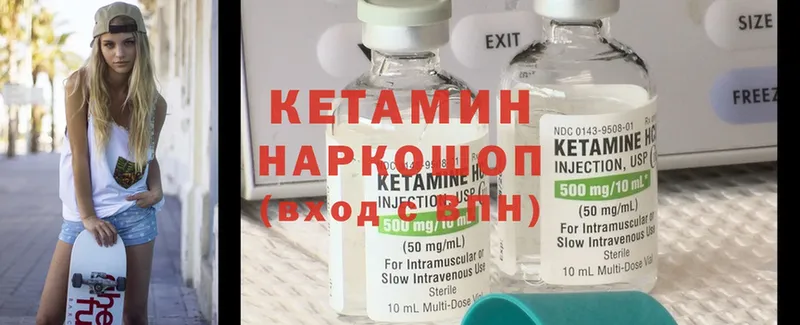 КЕТАМИН ketamine  darknet наркотические препараты  Новоульяновск 